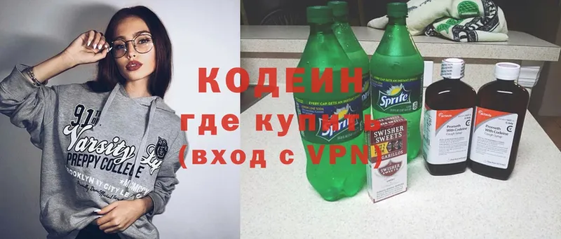 Кодеин Purple Drank  нарко площадка состав  Ленинск  как найти наркотики 