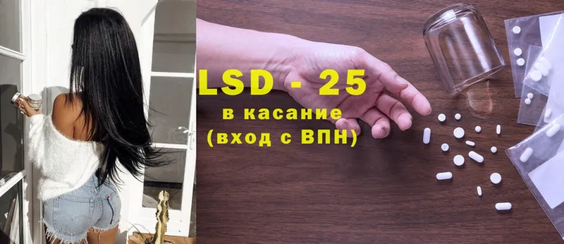 LSD-25 экстази ecstasy  Ленинск 